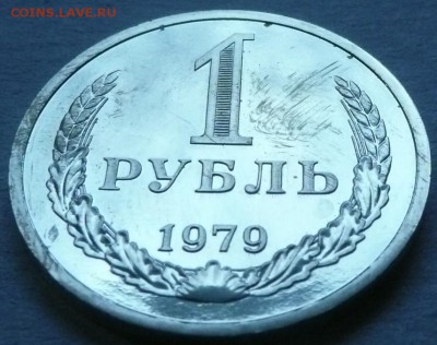 1руб. 1979 (№2) до 22.00 30.04.2017 - 1р 1979-2-4.JPG