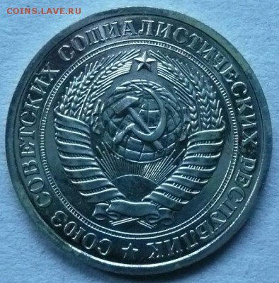 1руб. 1979 (№2) до 22.00 30.04.2017 - 1р 1979-2-2.JPG