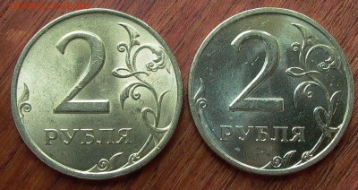 2 руб., 1999г.,СПМД, 2 руб. 2006г.,ММД в блеске до 30.04. - 002.JPG