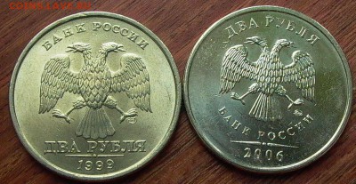 2 руб., 1999г.,СПМД, 2 руб. 2006г.,ММД в блеске до 30.04. - 007.JPG