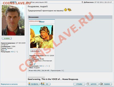 VOICE-400!!! - VOICE-400.JPG