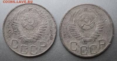 20-ти копеечные 1950, 51 гг  ок.2.05.17  23-00 мс - DSC03872.JPG