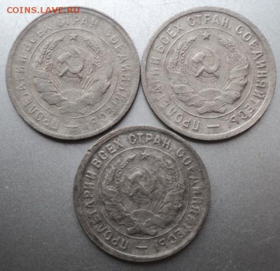 20-ти копеечные 1931,32,33 г   ок. 2.05.  23-00 мс - DSC03886.JPG