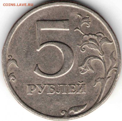5 рублей 1998 г. СПМД. Прошу Определить разновидность - 5 руб