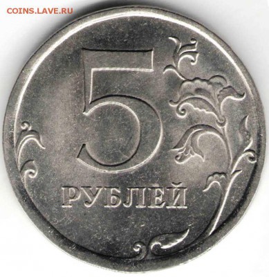 5 рублей 2010 СПМД. Прошу Определить разновидность - 5 руб3