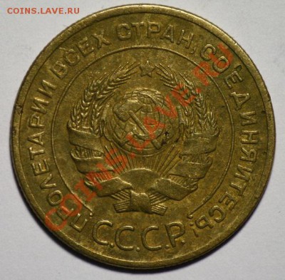 5 копеек 1928г. -----ДО 16-02-11  22-00МСК--- - 5коп1928_2