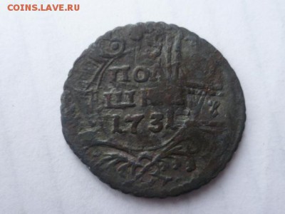 2 коп 1763 г и полушка 1731г - P1110823.JPG