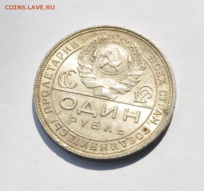 1 рубль 1924 ПЛ  (лот 341) до 30.04 - 341-4.JPG