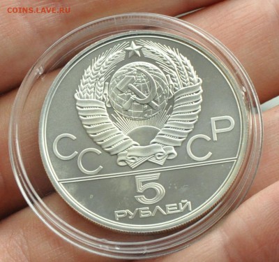 ШТАНГА 5 рублей Олимпиада-80 (серебро) (лот 344) до 30.04 - 344-1.JPG