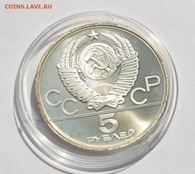 МОЛОТ 5 рублей Олимпиада-80 (серебро) (лот 345) до 30.04 - 345-4.JPG