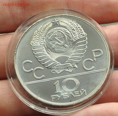 ДЗЮДО 10 рублей Олимпиада-80 (серебро) (лот 346) до 30.04 - 346-1.JPG