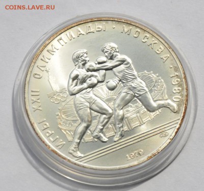 БОКС 10 рублей Олимпиада-80 (серебро) (лот 347) до 30.04 - 347-2.JPG