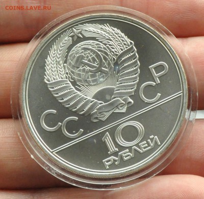 ГИРЯ 10 рублей Олимпиада-80 (серебро) (лот 348) до 30.04 - 348-1.JPG