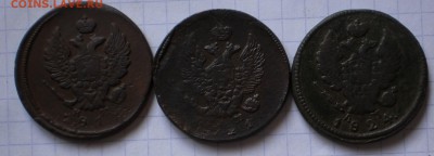 2коп.(3шт.)1810г.до 2.05.17.в 22-00 мск.. - P3170303.JPG