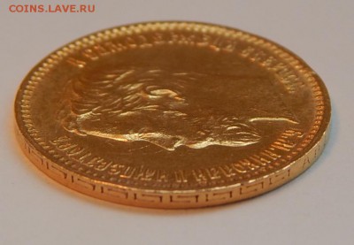 5 рублей 1902 АР до 21:00 29.04 - IMG_2413.JPG