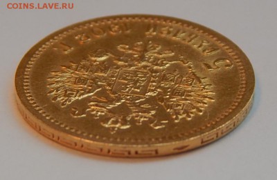 5 рублей 1902 АР до 21:00 29.04 - IMG_2412.JPG