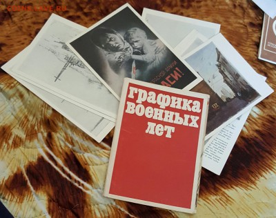 Открытки.Ордена СССР, Трамваи, Военная графика. 3 набора. - 20170426_145152