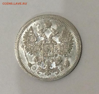 15 копеек 1907г. UNC, штемпельный блеск. - image