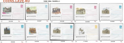 ХМК 1980-1989 г.г. ФИКС - 1. ХМК 1986. Сборка