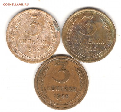 3 коп 1938г - Изображение 871