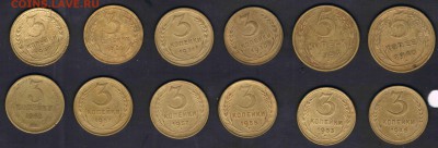 2,3,5 копеек 1930-1962гг 14 шт. до 02.05 - 3-5а