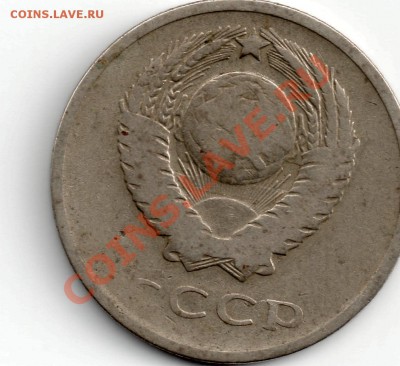 20 копеек1961 года, непрочекан? - 20 коппек непрочекан 2
