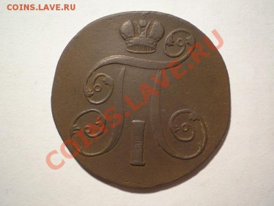 2 коп. 1800 ЕМ до 13.02.11. в 22.00 мв - P2110012.1