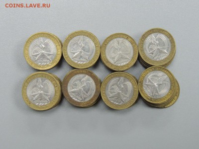 10 рублей 2005 60 лет Победы ММД 80 шт.до 01.05.2017 - DSCN3401