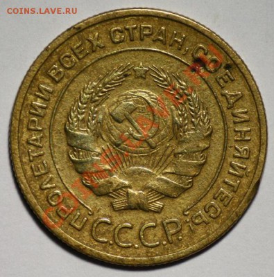 5 копеек 1934г. ---ДО 16-02-11 22-00МСК--- - 5коп1934_2