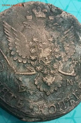 5 копеек 1984 ем - rps20170426_180649