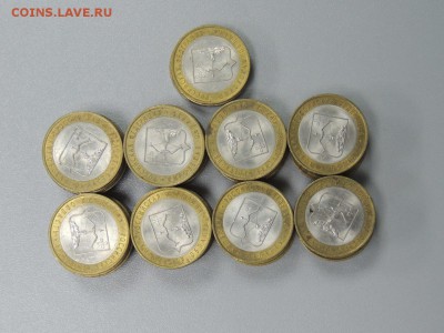 10 рублей 2009 года Кировская обл. 85 шт. до 01.05.2017 - DSCN3405