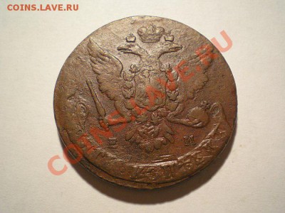 5 коп. 1763 ЕМ до 13.02.11. в 22.00 мв - P2110025.1