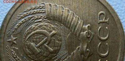 1 копейка 1966г. шт.1.32? - 2017-04-26 16.12.11