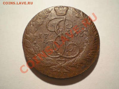 5 коп. 1763 ЕМ до 13.02.11. в 22.00 мв - P2110023.1