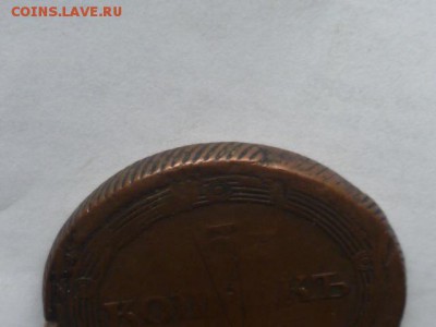 5 коп 1808г - P1110829.JPG