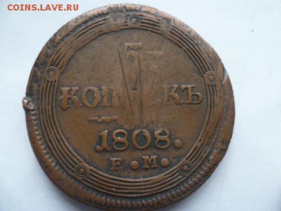 5 коп 1808г - P1110826.JPG
