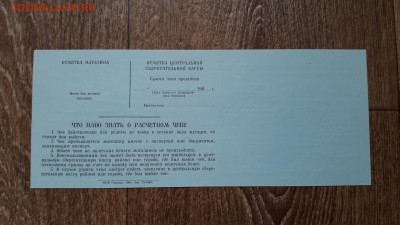 РАСЧЕТНЫЙ ЧЕК 10.000₽ СССР(ОБРАЗЕЦ)UNC! 29.04.17. 21-00 мск. - 2