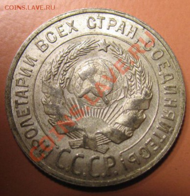 20 коп 1928 год ЧЕРДАЧН С РУБ до 12.02.11 22-00 МСК - 20 к 28г
