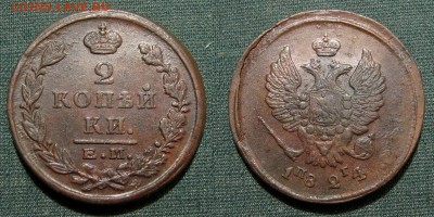 2 копейки 1824 Е.М.-ПГ - 2kop1824-PG