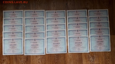 Акции «ЧелныГорСтрой» 1994г. 25 штук!  29.04.17. 21-00 мск. - 12