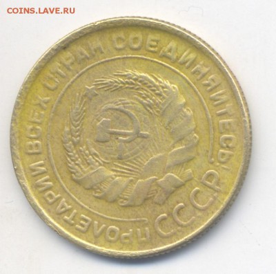 5 копеек 1927 - 04a8da0fb065eae0e0d5f41dae53d550