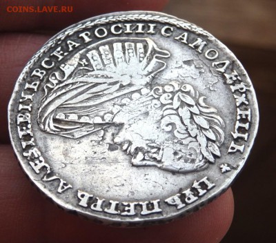 1 рубль 1721 года оценка - P4260710.JPG