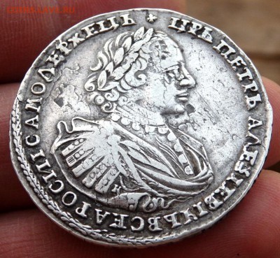 1 рубль 1721 года оценка - P4260709.JPG