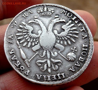 1 рубль 1721 года оценка - P4260708.JPG