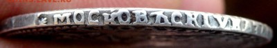 1 рубль 1721 года оценка - P4260703.JPG