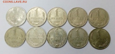 1 рубль 1990г. 10шт. с 200р. до 02.05. в 22:20 - IMG_20170426_165549