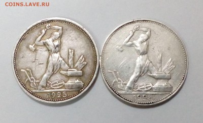 Полтинник 1925г. 2шт. до 02.05. в 22:20 - IMG_20170426_172224