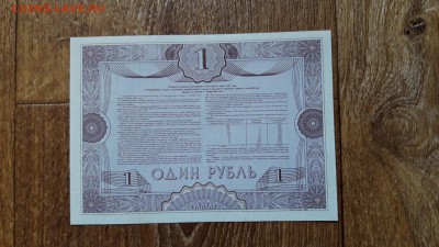 1 РУБЛЬ 1992г. ВЫИГРЫШНЫЙ ЗАЕМ UNC! 29.04.17. 21-00 мск. - 11