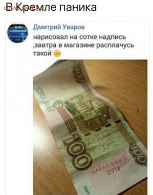 Надписи на купюрах - 100