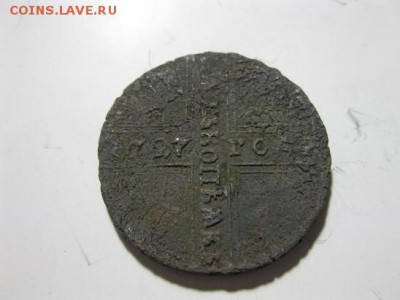5 копеек 1727 до 28.4.2017 до 22.00. - IMG_8262.JPG
